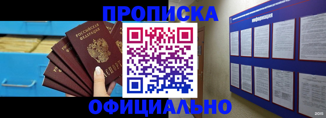 прописка поиск в Губкинском