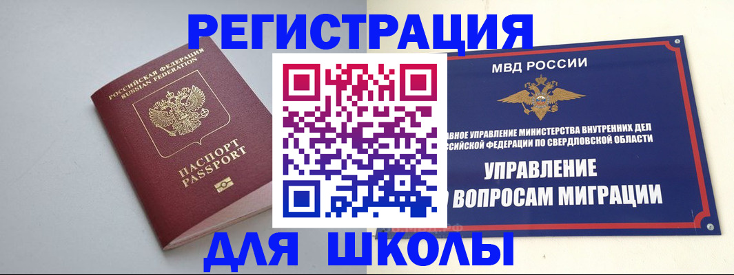 регистрация в Губкинском