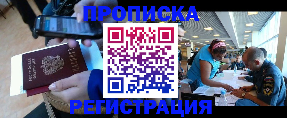 временная регистрация надежно в Губкинском
