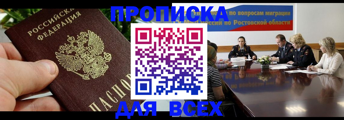 прописка ребенка в Губкинском