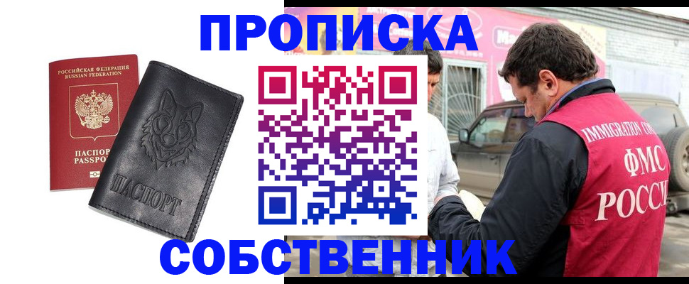 временная регистрация законно в Губкинском