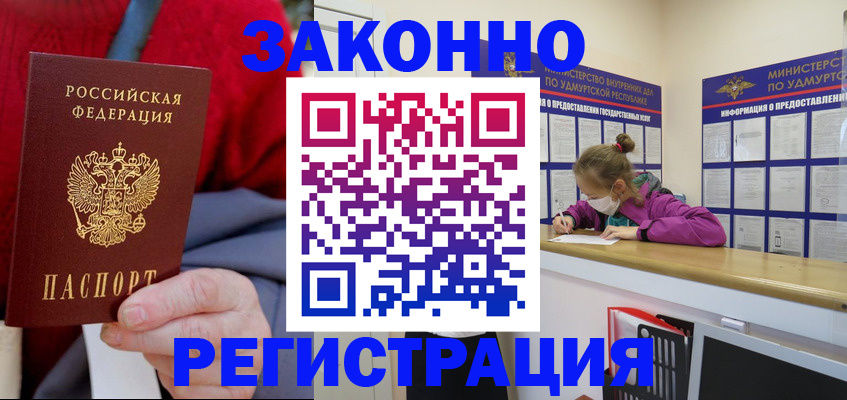 где прописаться в Губкинском