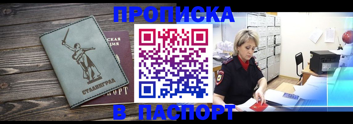 временная регистрация собственник в Губкинском